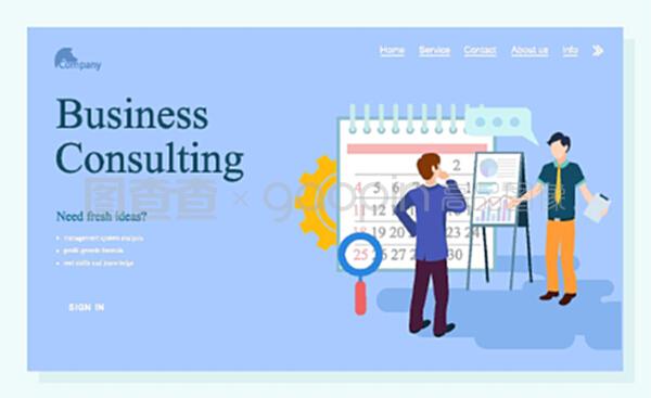 商務咨詢 策略研究與合作解決方案