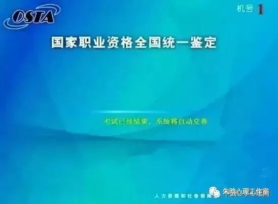 二級心理咨詢師考試機考操作流程圖解與技術(shù)咨詢