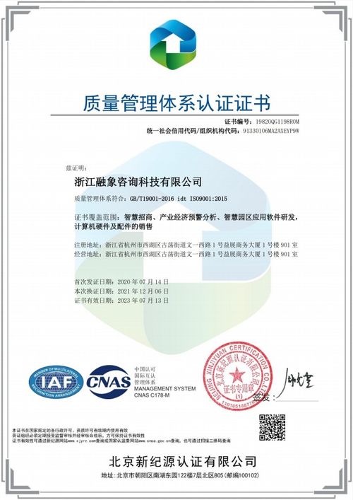 融象咨詢ISO9001質(zhì)量管理體系認證升級，技術(shù)產(chǎn)品質(zhì)效創(chuàng)新精進