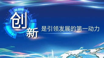 技術咨詢賦能雙創(chuàng)升級 推動創(chuàng)新創(chuàng)業(yè)高質量發(fā)展的核心引擎