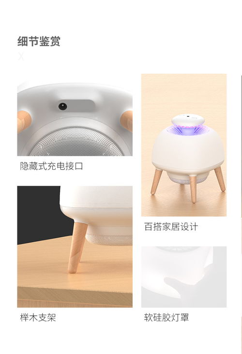 臻邦智能滅蚊燈 靜音光控，打造嬰兒安睡無憂的守護(hù)屏障