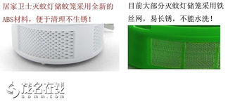 智能型LED滅蚊器 居家衛(wèi)士，開啟環(huán)保靜音滅蚊新篇章