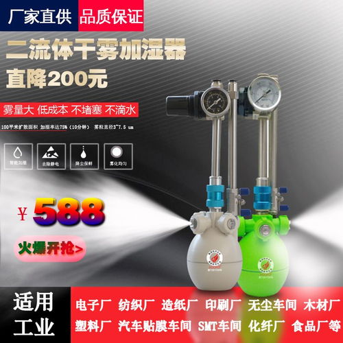 空間噴霧消毒殺菌控制系統(tǒng)在食用菌、印刷、電子、紡織等領(lǐng)域的應(yīng)用及干霧加濕設(shè)備與電子滅蚊器的協(xié)同作用
